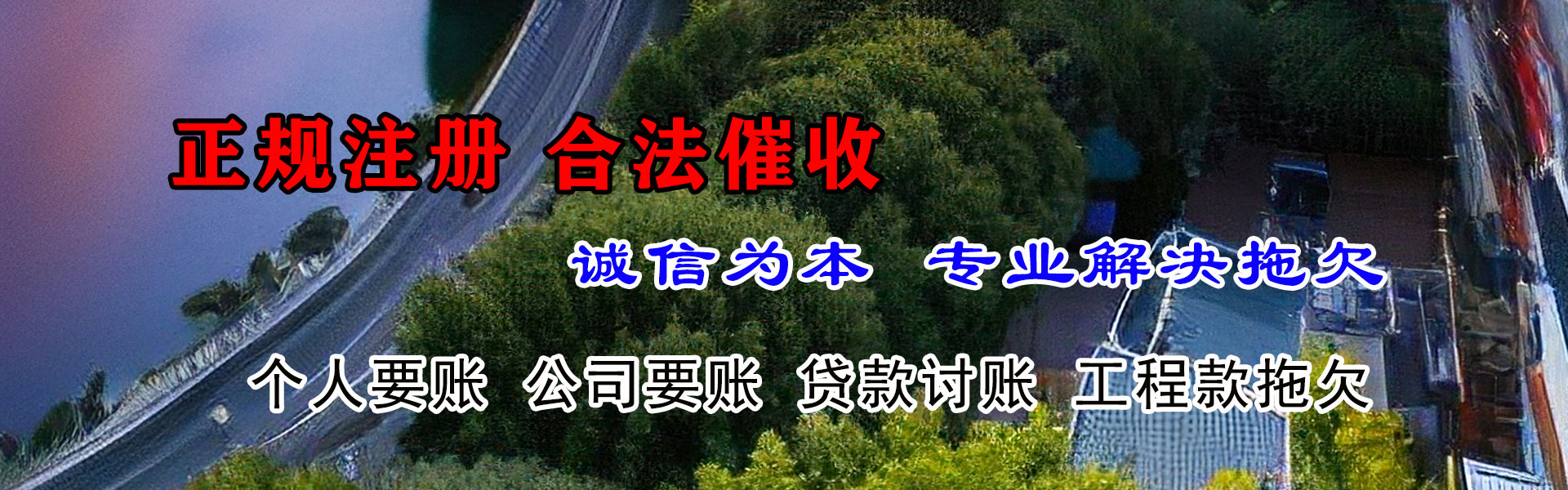 历下金典收债公司